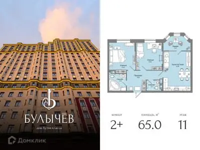 ЖК «Булычев»